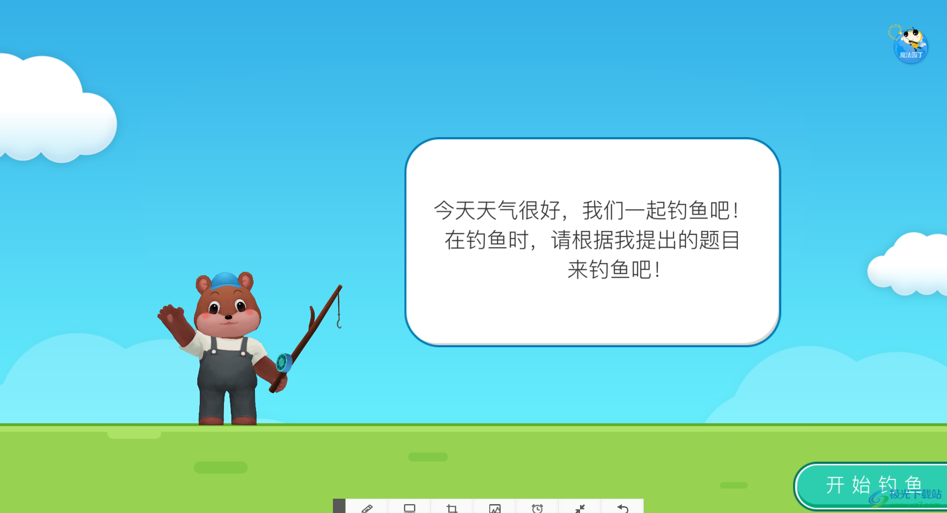 魔法园丁人教版