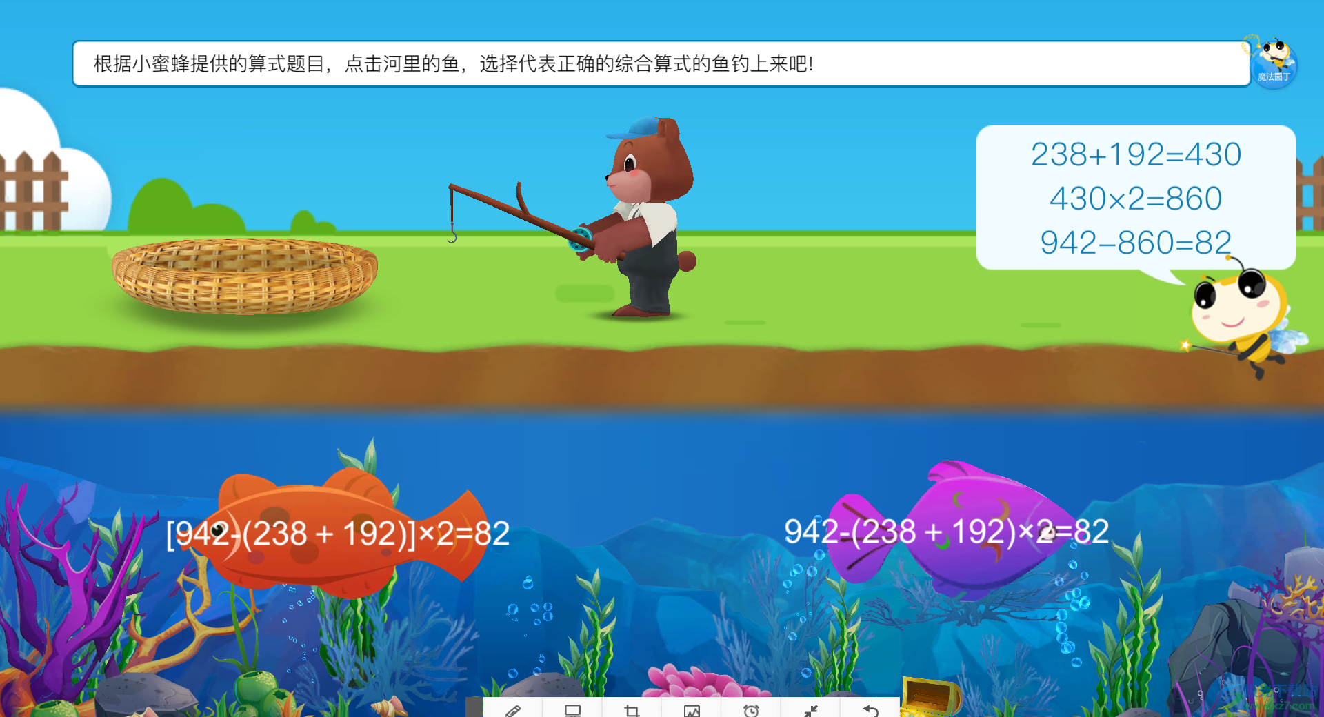 魔法园丁人教版