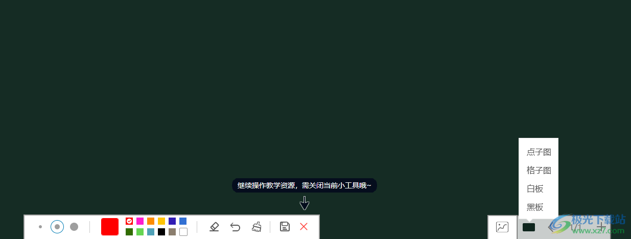 魔法园丁人教版