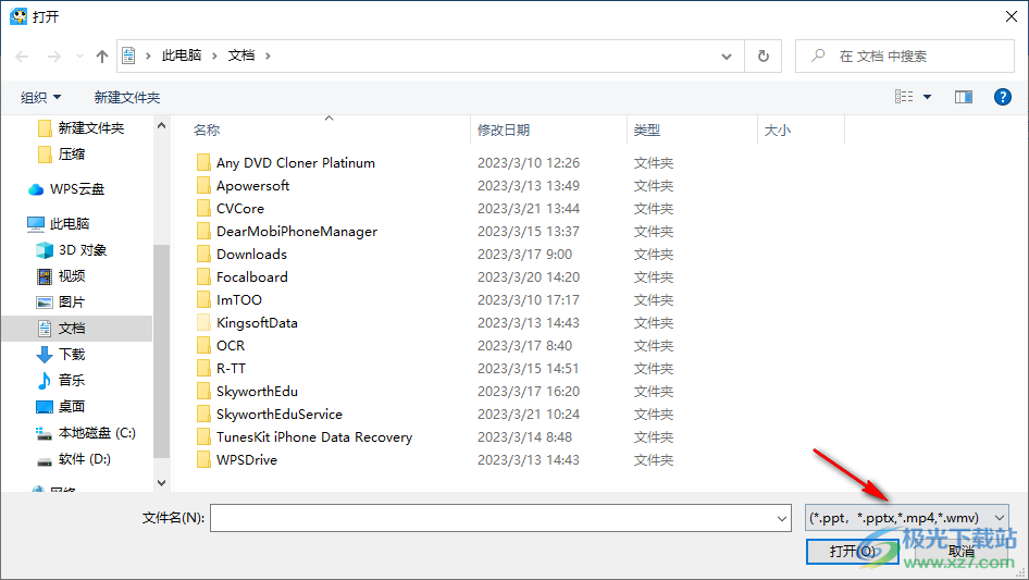魔法园丁人教版