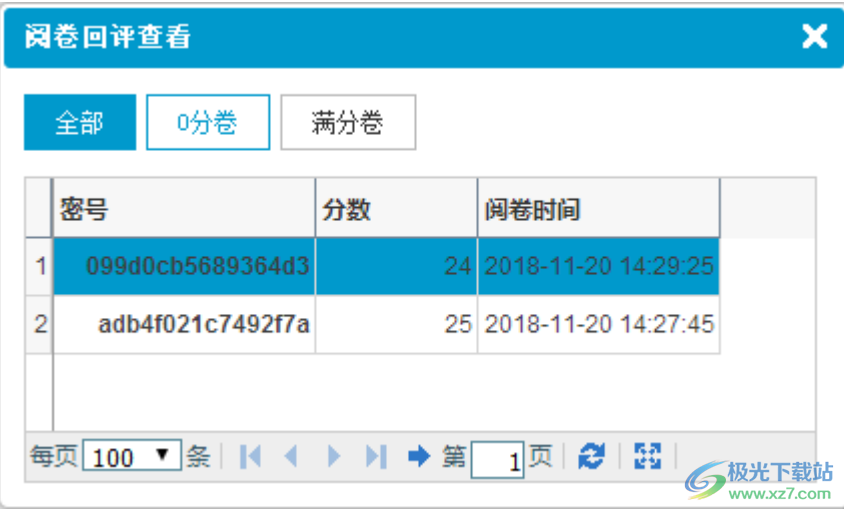 金考云阅卷系统