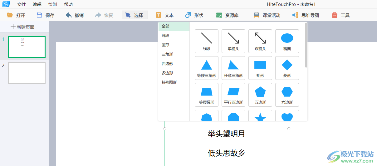 鸿合白板