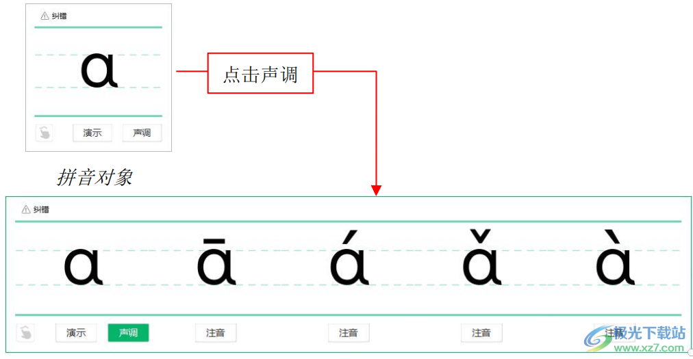 鸿合白板