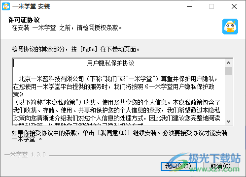 一米学堂客户端