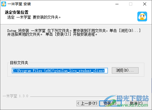 一米学堂客户端