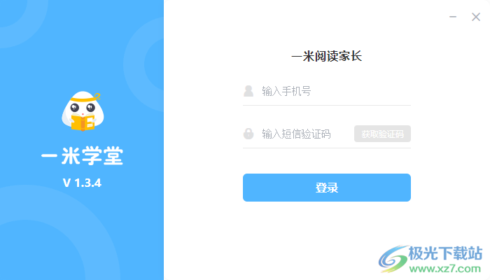 一米学堂客户端
