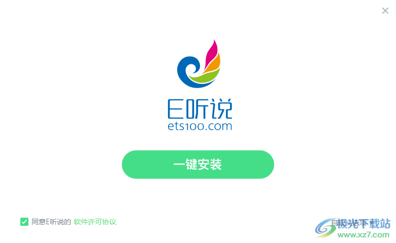 E听说中学