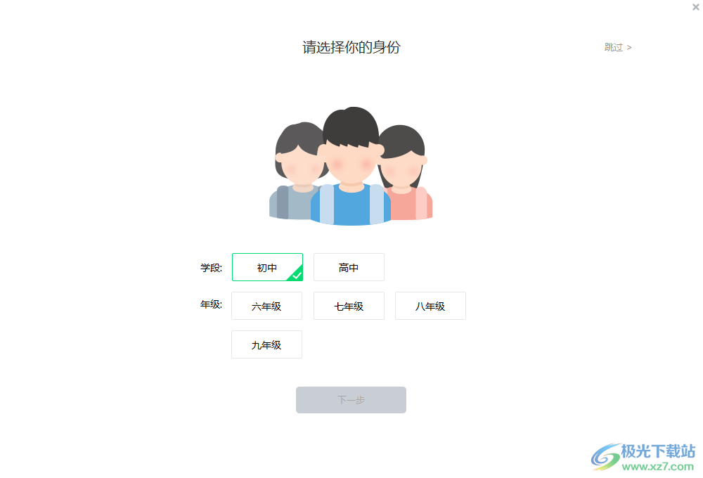 E听说中学