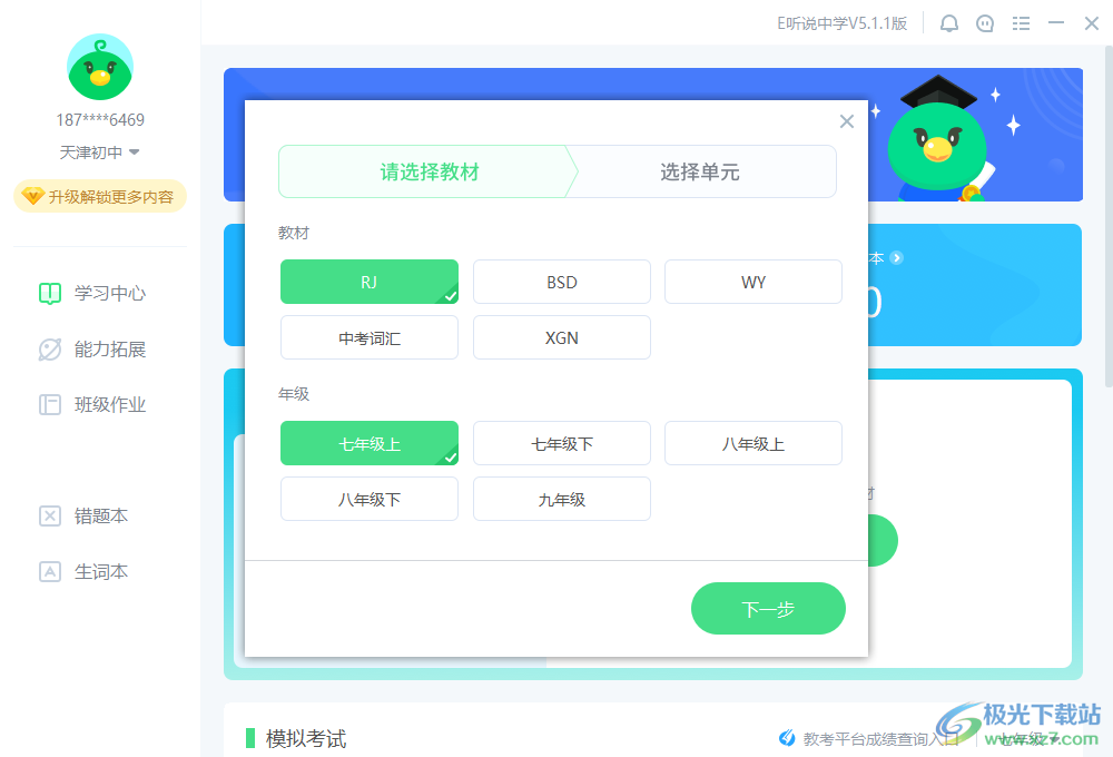 E听说中学