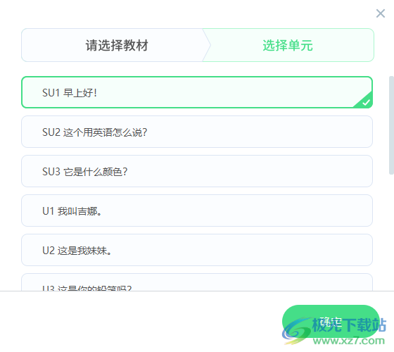 E听说中学