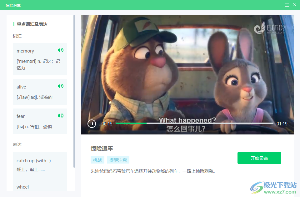 E听说中学