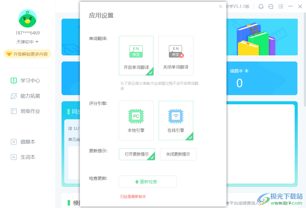 E听说中学