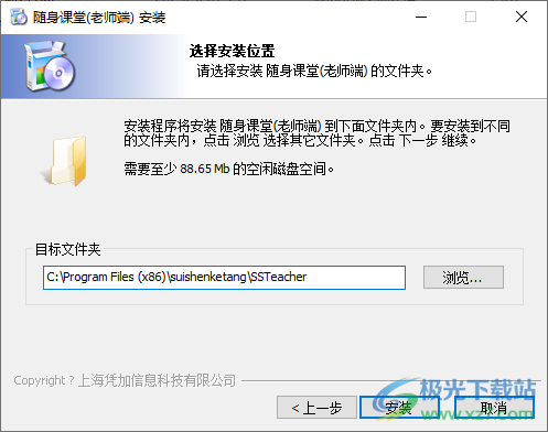 随身课堂老师端