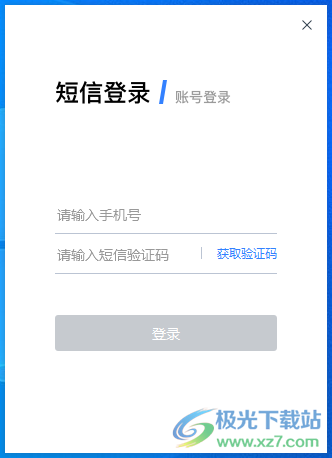 学霸君有课电脑版下载-学霸君有课最新版v2.0.2.13 官方版