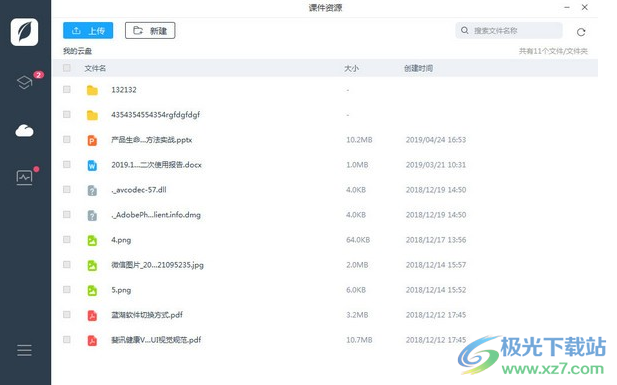 学霸君有课