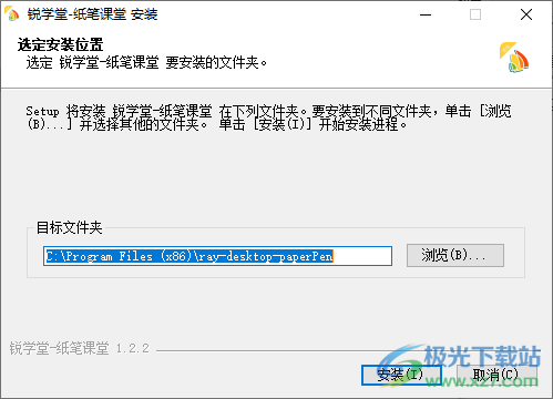 锐学堂纸笔课堂