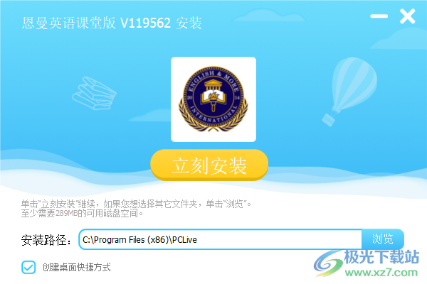恩曼英语课堂版