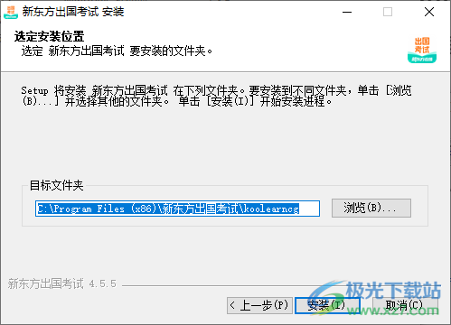 新东方出国考试