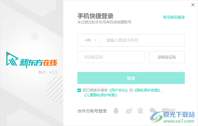 新东方出国考试