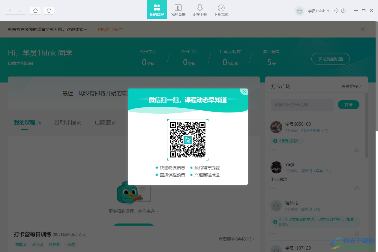 新东方出国考试