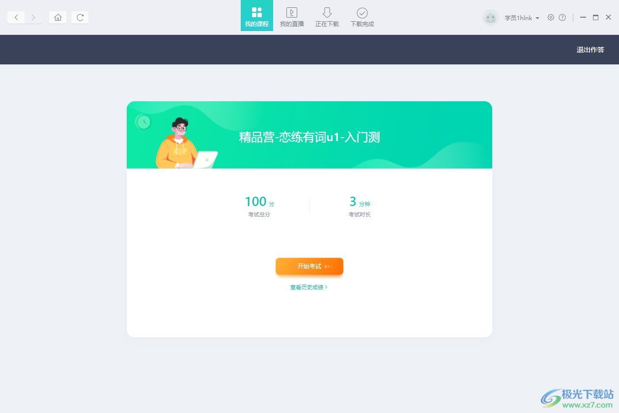新东方出国考试