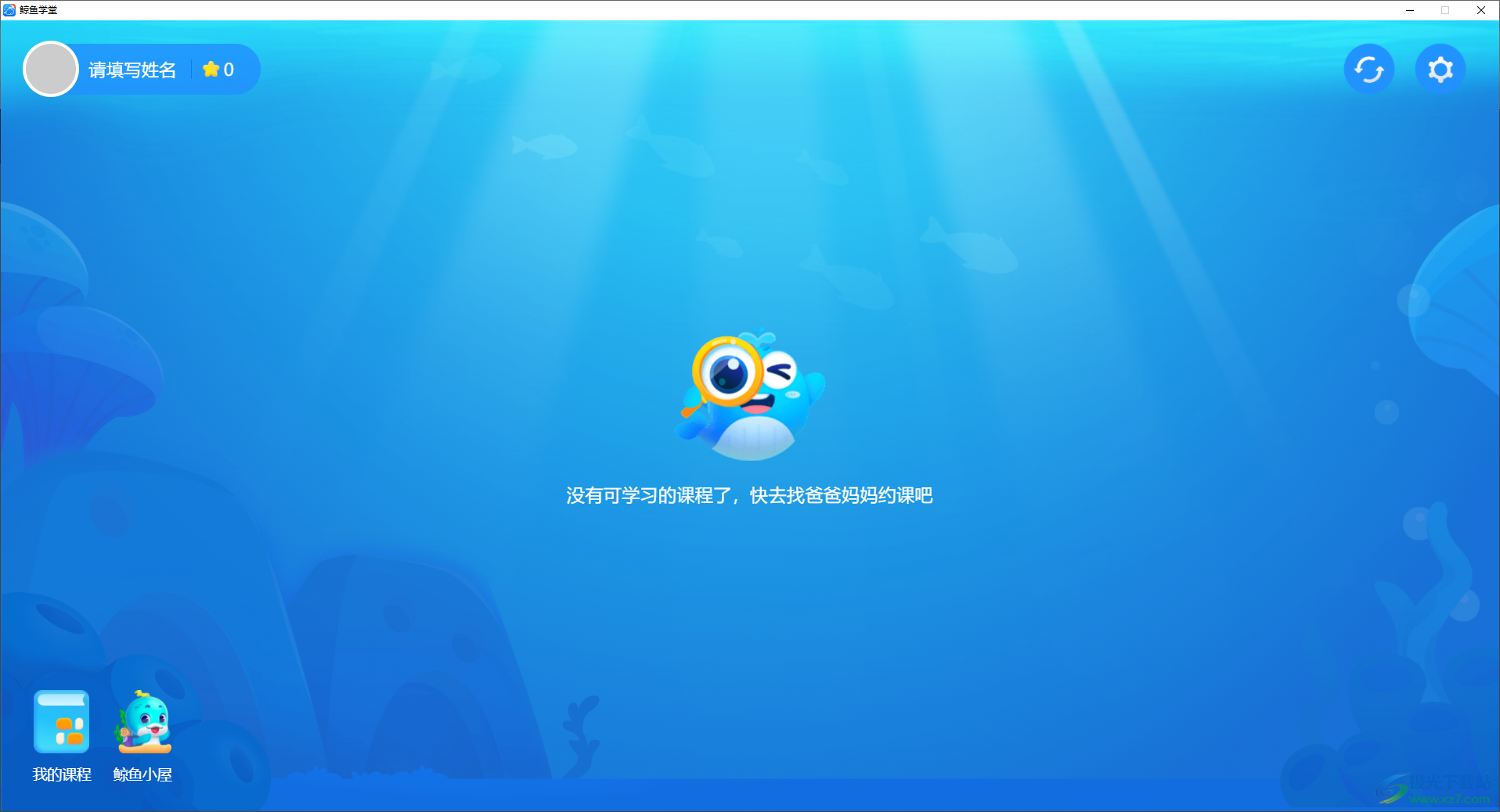 鲸鱼学堂