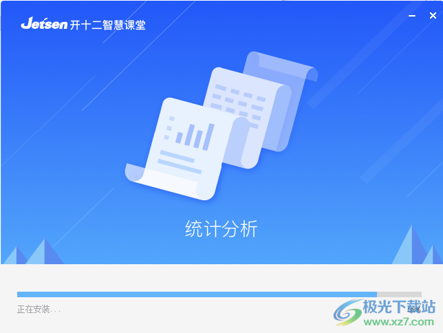 捷成开十二极简答题器课堂
