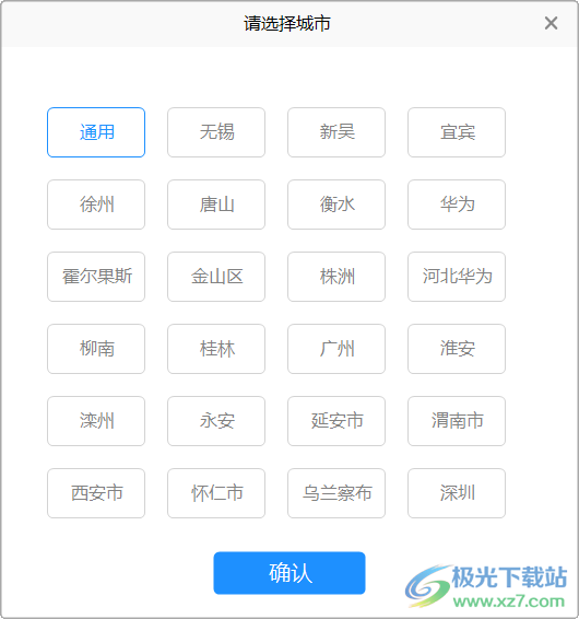 捷成开十二极简答题器课堂