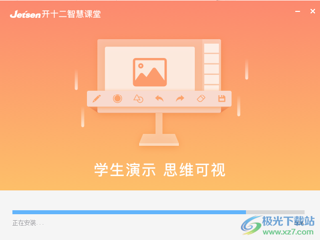 捷成智慧课堂分组教学软件中屏端