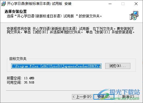 开心学日语(新版标准日本语)