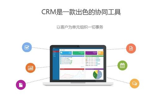 crm客户关系管理系统下载-致优crm电脑版官方版