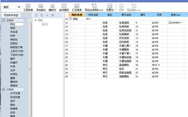 广联达云翻样免狗破解版
