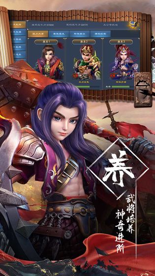 三国很忙pc版下载-三国很忙手游电脑版v1.0.3 最新版