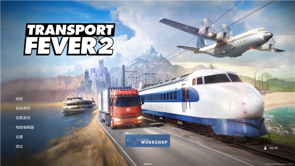 疯狂运输2中文版下载-疯狂运输2最新版本(transport fever2)免安装版