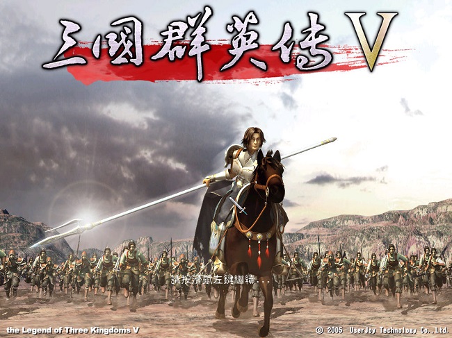 三国群英传5补丁