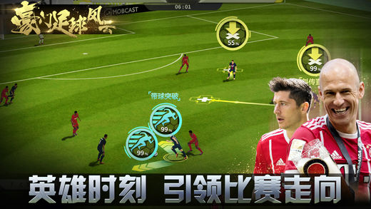 豪门足球风云电脑版