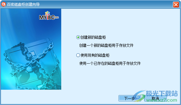 百密磁盘柜