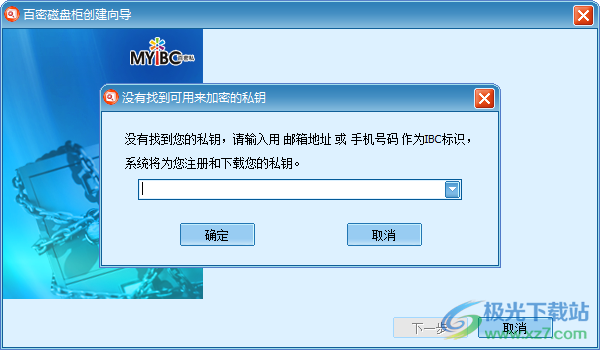 百密磁盘柜