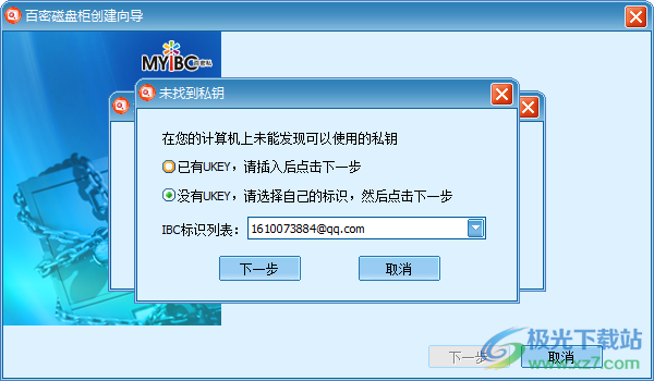 百密磁盘柜