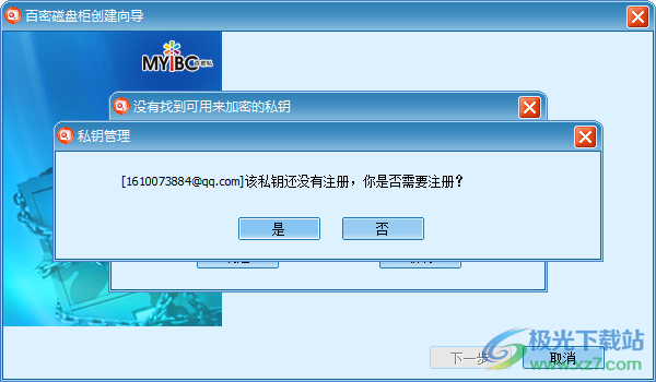 百密磁盘柜