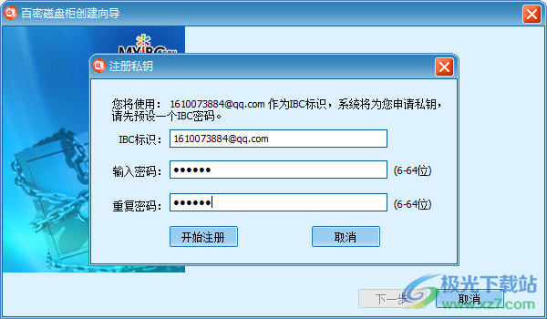 百密磁盘柜