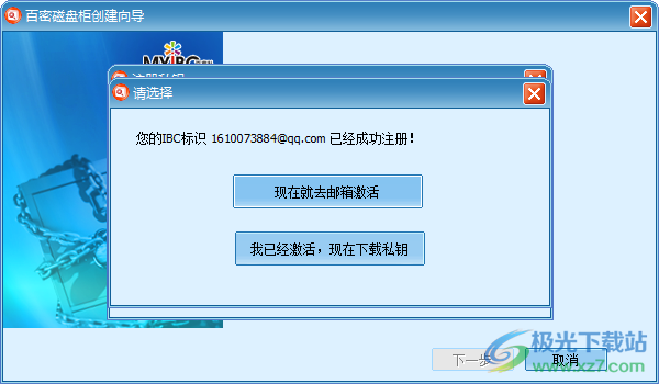百密磁盘柜