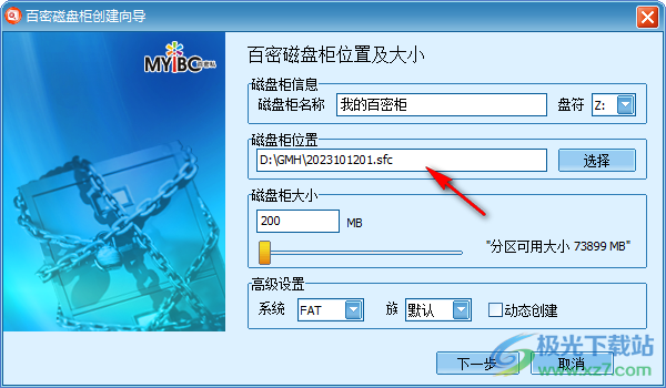 百密磁盘柜