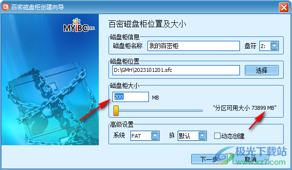 百密磁盘柜