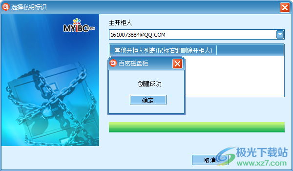 百密磁盘柜