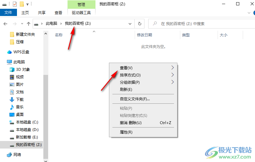 百密磁盘柜