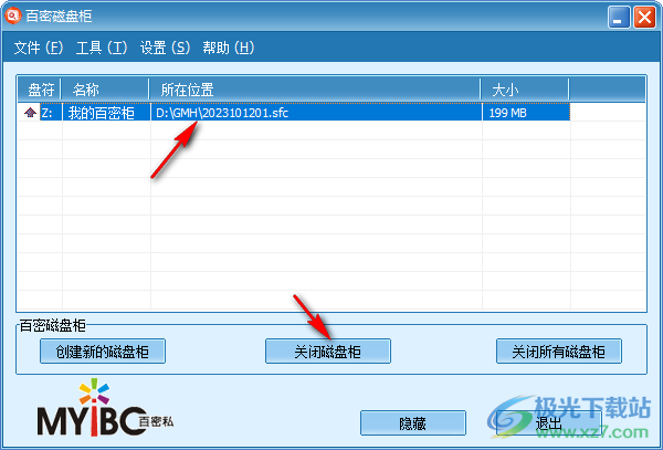 百密磁盘柜