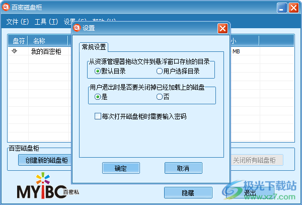 百密磁盘柜