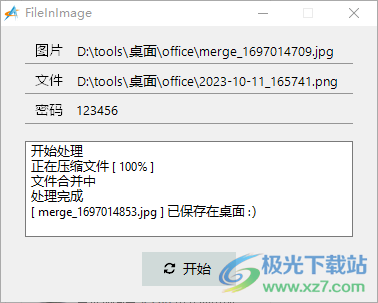 FileInImage(文件附加图片工具)
