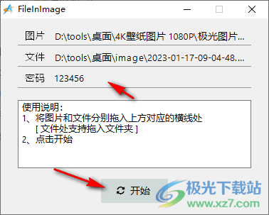 FileInImage(文件附加图片工具)